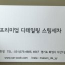 인지세차장 이미지