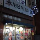 찌개마을 이미지