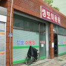 성보이용원 이미지