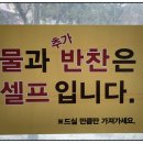 산골가든 이미지