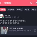 아셀153 이미지