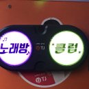 땡그랑동전노래연습장 이미지