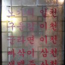 해방촌노가리