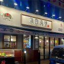 귀족실내포장 | 동암역 “귀한 족발” 방문 후기 / 동암 족발 맛집 / 족발. 보쌈 맛집 ❤️