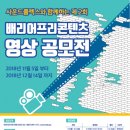 사회적협동조합배리어프리 네이버블로그