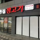 한실생고기 이미지