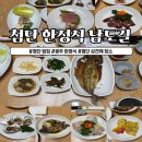 남도길 | 첨단 밥집 남도길 가성비 좋은 광주 한정식