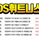 DS휘트니스 이미지