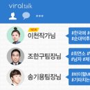 뉴바이럴