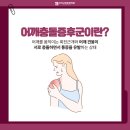 초지근본튼튼의원 이미지