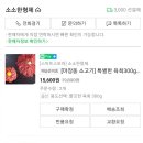 육회썰