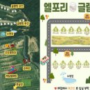 엘포리글램핑