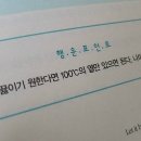 행운셀프 이미지