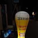 김대리비어 네이버블로그