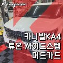 경인카인테리어 이미지