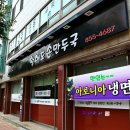 황해도 식당 이미지