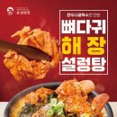 본설렁탕 동행미디어 시대