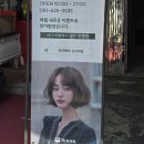 리안헤어 경성대점 이미지