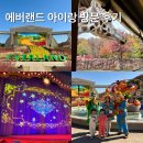 애니멀하우스 | 용인 에버랜드 오즈의마법사, 서커스, 애니멀톡, 씨라이언 가을축제 즐김