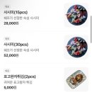 시바스시 | 울산 남구 초밥 맛집 시바스시 옥동 숙성회 배달 후기