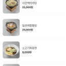 주하짬뽕 이미지