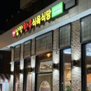 순천한우식육식당 | [남악맛집] 가성비 짱짱한 남악 한우 맛집 남악한우식육식당 후기
