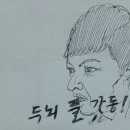 박근혜 국가위기 발생시 두뇌 풀가동 이미지