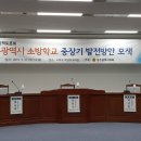 - 소방학교 중장기 발전방안 - 정책토론회 의용소방대 참석계획 이미지