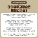 타미성형외과의원 이미지