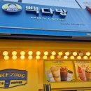 빽다방시흥정왕 - 시흥시 중심상가로 324 | 빽다방시흥정왕