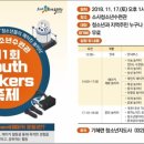 소사청소년수련관1 이미지