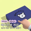 다인인쇄 이미지