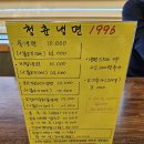 청춘냉면1996 네이버블로그