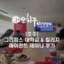 그리피스에이전트