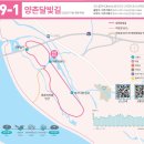 여강길(9-1코스 양촌달빛길 Daum카페