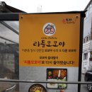 리틀모모야모모야 | 연남동 일식집 리틀모모야 후기
