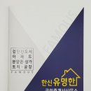 대세공인중개사사무소 이미지