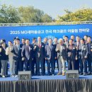 2025 MG새마을금고 전국파크골프 어울림한마당 이미지