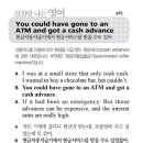 [감칠맛 나는 영어] You could have gone to an ATM and got a cash advance 이미지