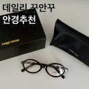 치얼스 | 미우미우맛안경 저렴이버전 쓰리치얼스 THREE CHEERS 레오파드