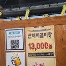 숯소 | 여수 문수동 맛집 숯소 문수점 후기