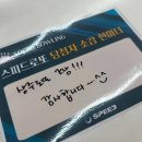 스피드로또 당첨자 소감 한마디🎉 이미지