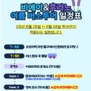 언덕위의옥쓰하우스 | 2025.08 삿포로 여행 마이재팬-비에이, 후라노 투어 후기(팜토미타, 청의 호수, 사계채의 언덕 등)