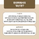 미가람부부한의원 이미지