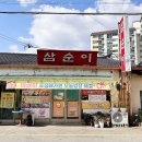 친구네 짜글이 이미지