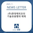(주)현대케피코 이미지