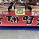 황제아파트 | 송파역 헬리오시티 맛집 아파트 상가 축제 황제염통꼬치 추천 후기