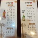 금강초밥 이미지