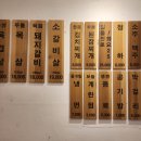 육뜸 - 44953 | 육뜸