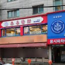 꿍시파차이